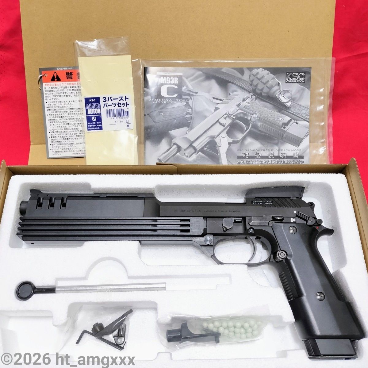 KSC ロボコップ オート9 M93R ガスブローバック AUTO9 フルオート9 HW