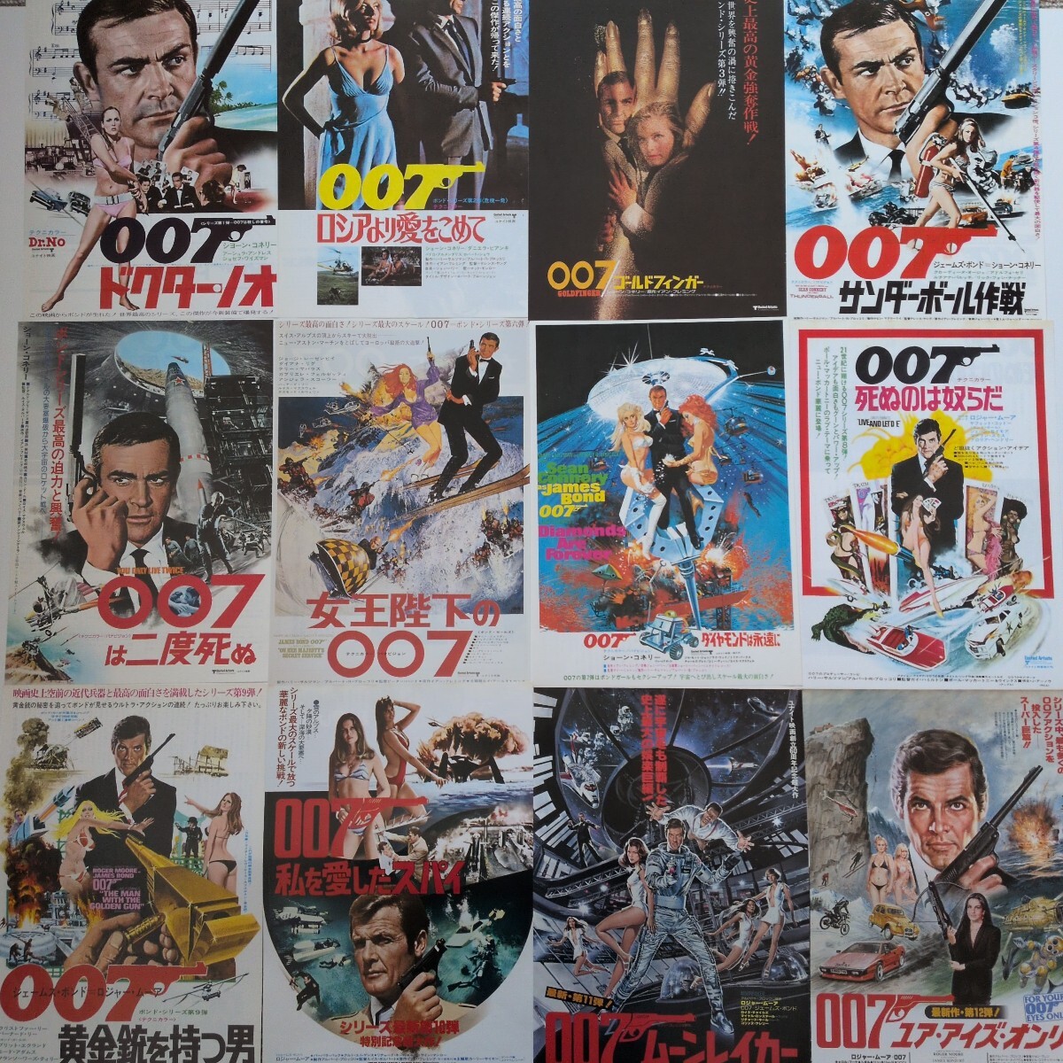 007シリーズ ジェームズボンド 復刻版映画チラシ フライヤー 紙物 印刷物 12枚セット 洋画 スパイアクション映画 /【Buyee ...