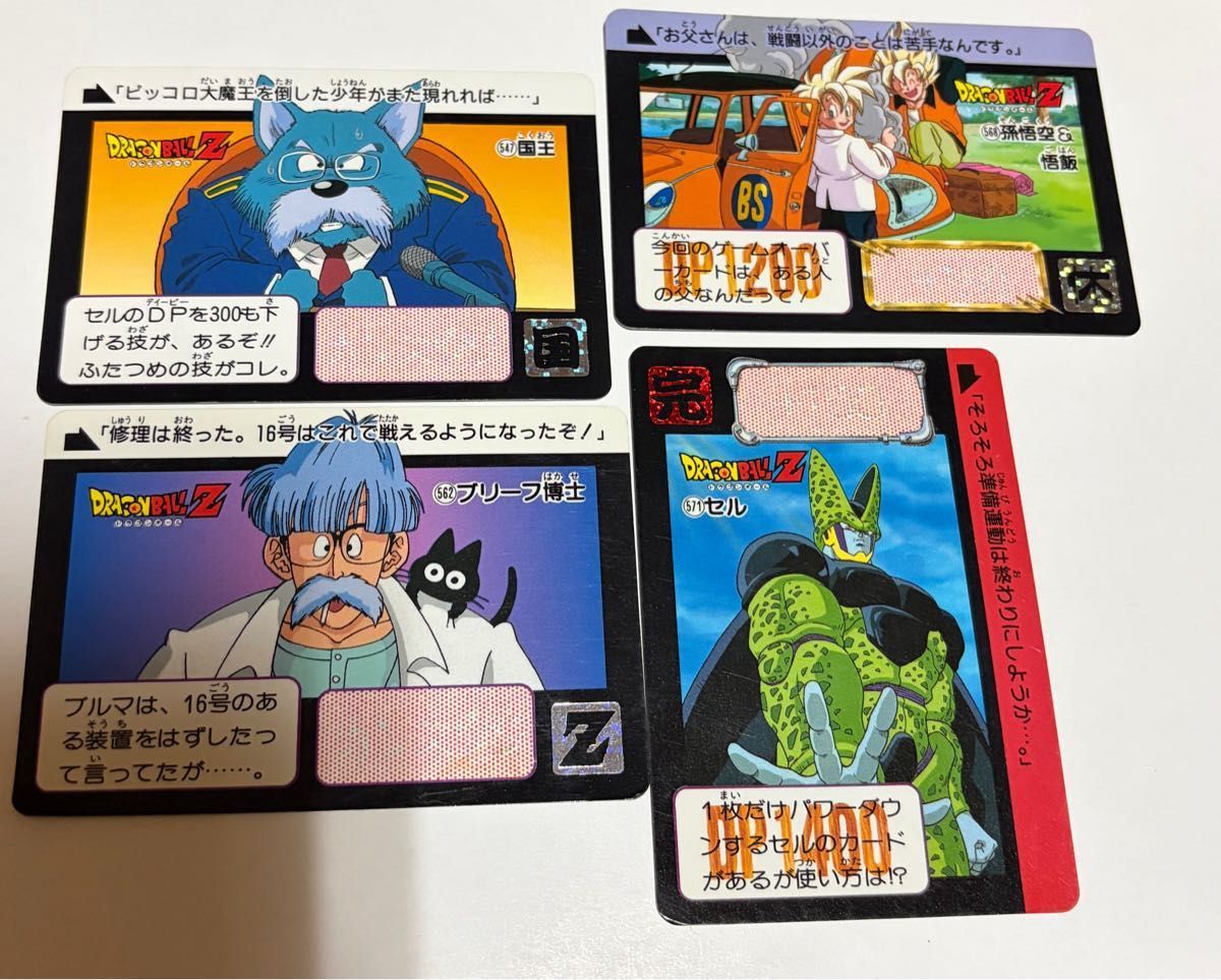 ドラゴンボール　レトロ　カード ドラゴンボール レトロ カード | Shop at JDirectItems Fleamarket