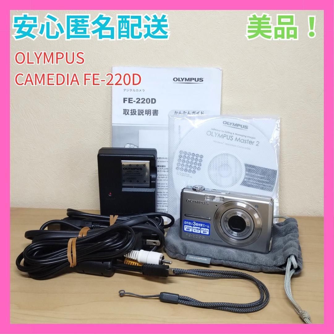 エモコンデジ CAMEDIA FE-220D シルバー デジカメ オリンパス OLYMPUS