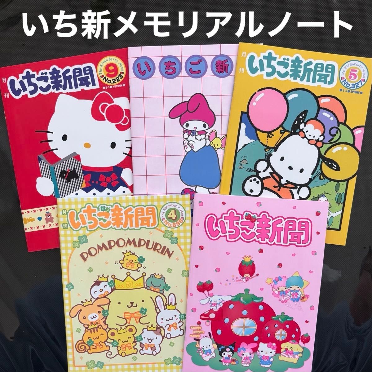 サンリオ メモホルダー 非売品 激レア キティ プリン コロコロクリリン すべて (コロコロクリリン) | グッズ | サンリオ サンリオ メモ