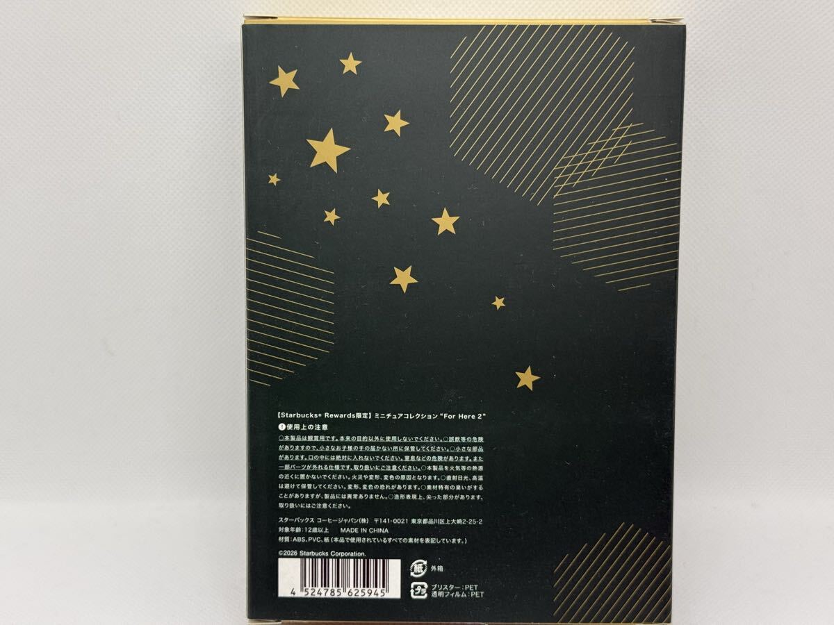 新品 スターバックス リワード ミニチュアコレクション 2種セット “TO 