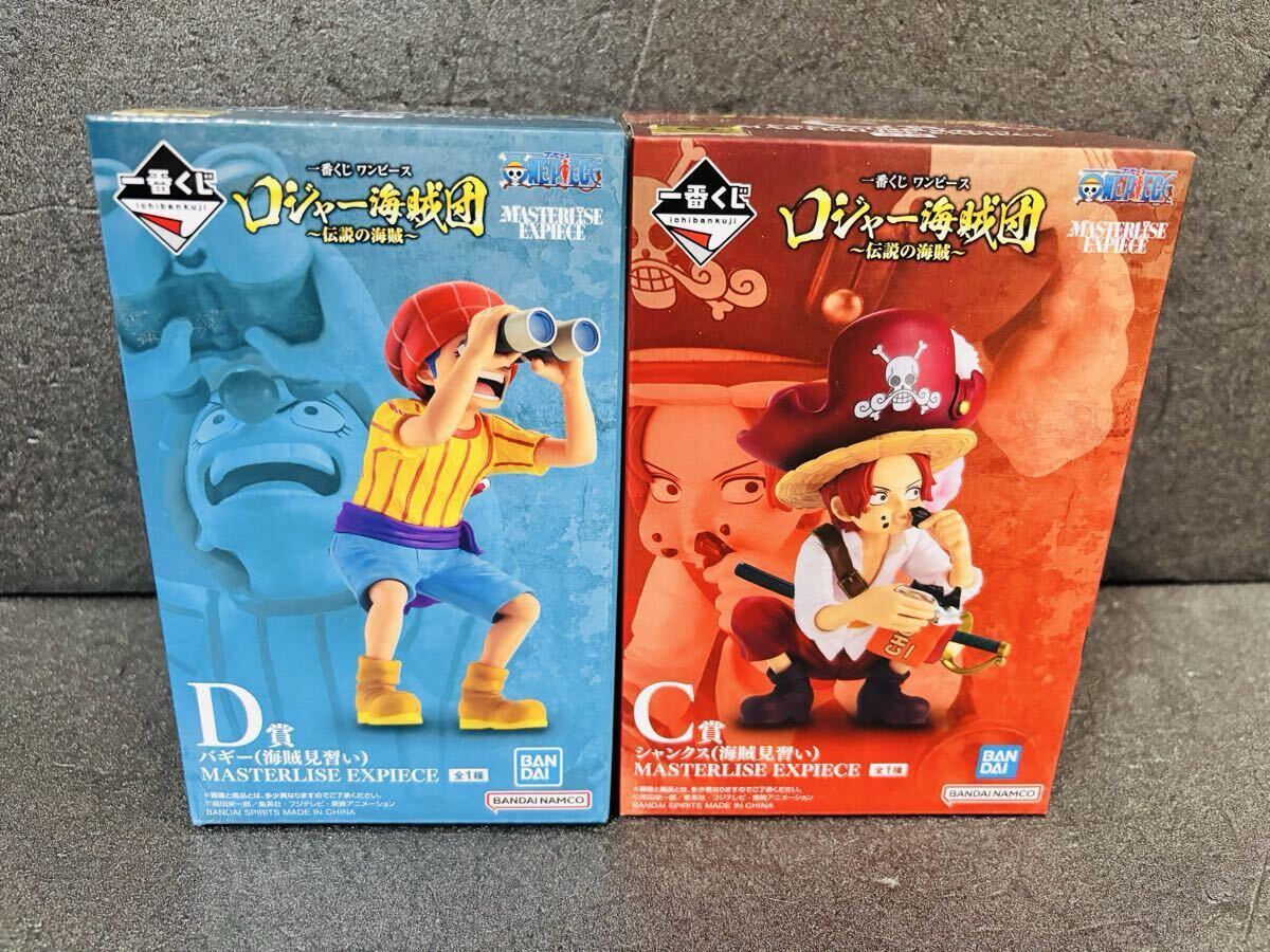 一番くじ ワンピース ロジャー海賊団 C賞 シャンクス(海賊見習い) D賞 