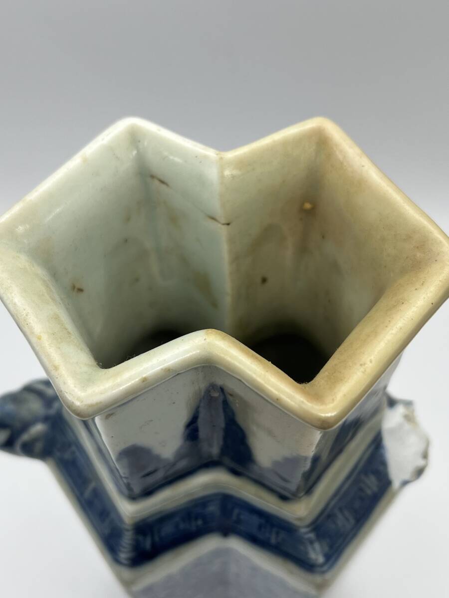 清道光時代【清道光年製】銘入り染付青花蕉葉纏枝蓮唐草文象耳雙連瓶 