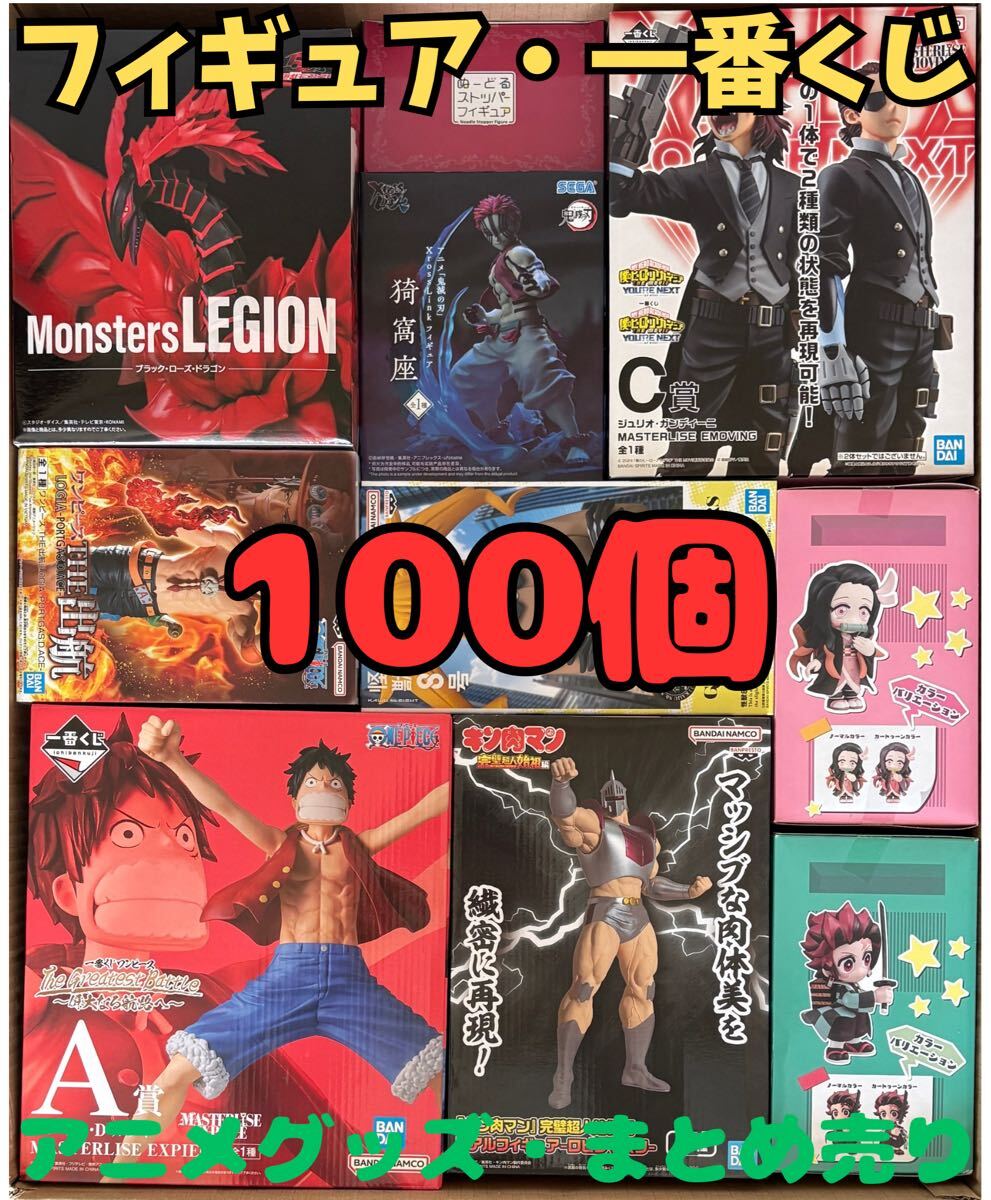 ヒロアカ、ONE PIECE等フィギュア まとめ売り 23点セット 【公式通販】