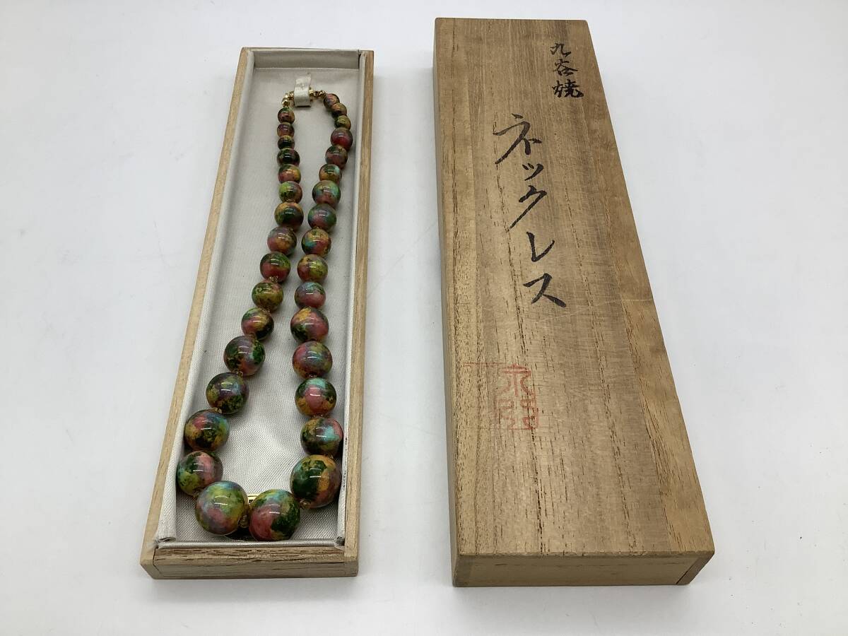 n7289 伝統工芸 九谷焼 ビーズ ネックレス アクセサリー マーブル 