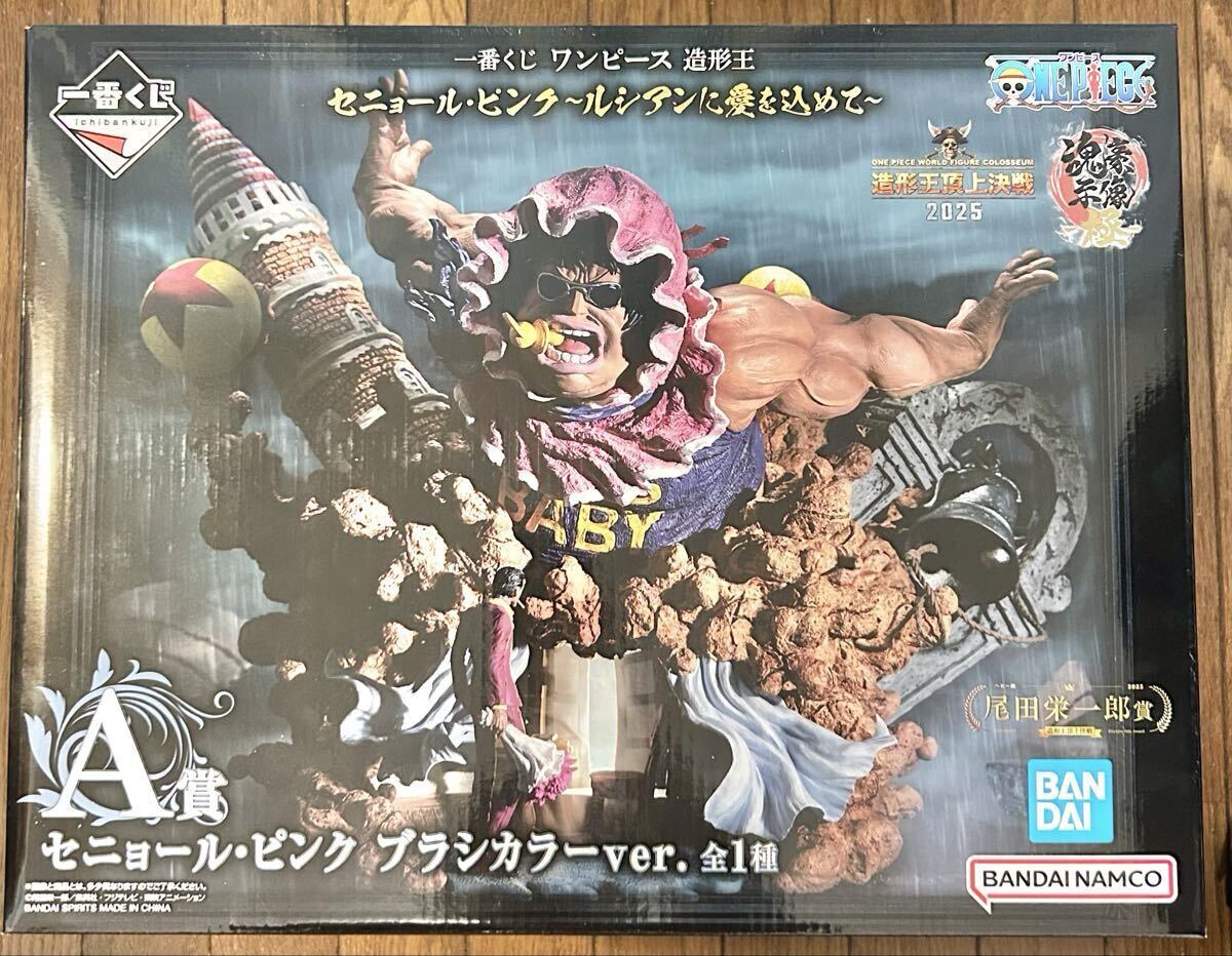 ワンピース セニョール セニョール・ピンクのifの世界線 r OnePiece