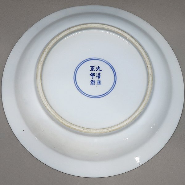 中国美術 大清雍正年製 青花鳥図 染付大皿 直径26.5cm