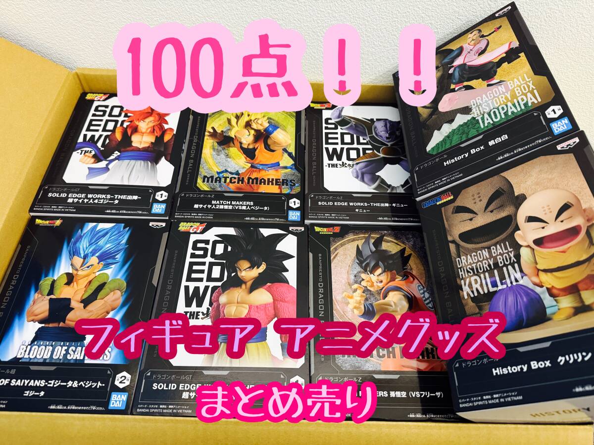 最新 プライズフィギュアまとめ売り 30点セット Yahoo!オークション 