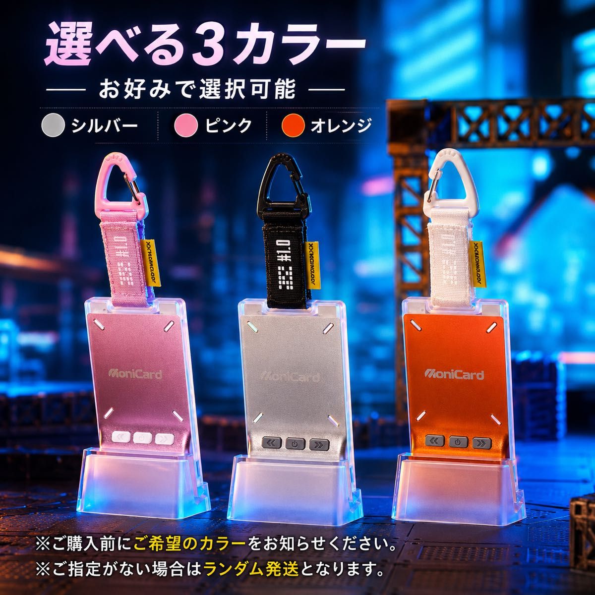 数量限定】 MoniCard 魔力カード 電子通行証 2.8インチディスプレイ