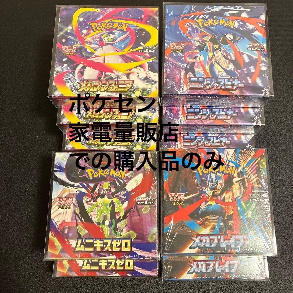 1次流通品のみ 未開封BOX シュリンク付き まとめ売り10box ポケモン 