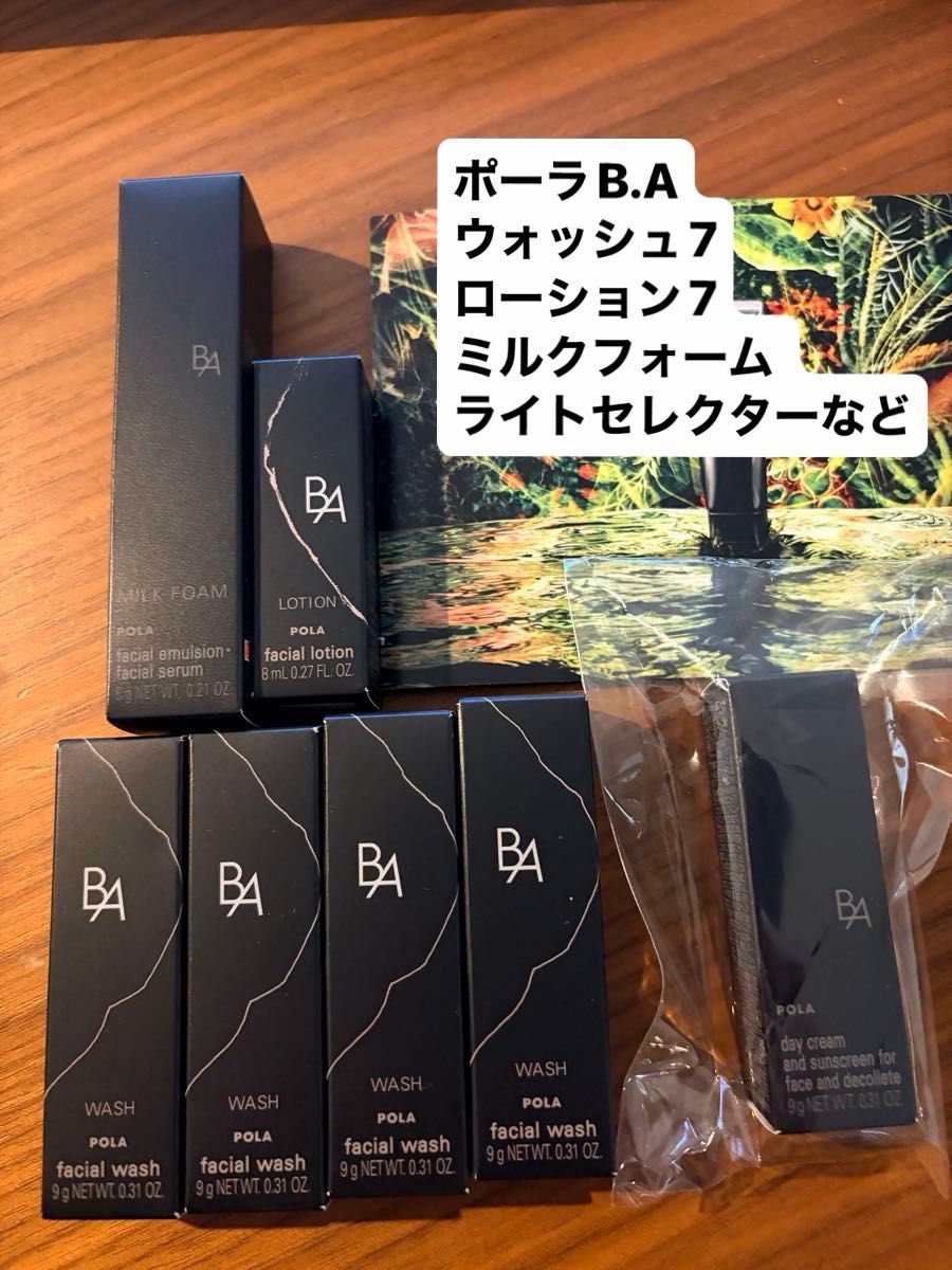 ポーラB.A/ ウォッシュ7/ ローション7/ ミルクフォーム / ライト