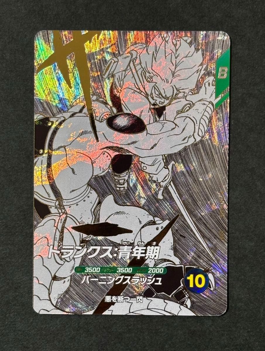 ドラゴンボールスーパーダイバーズ 40th Anniversary SDVTB-005 