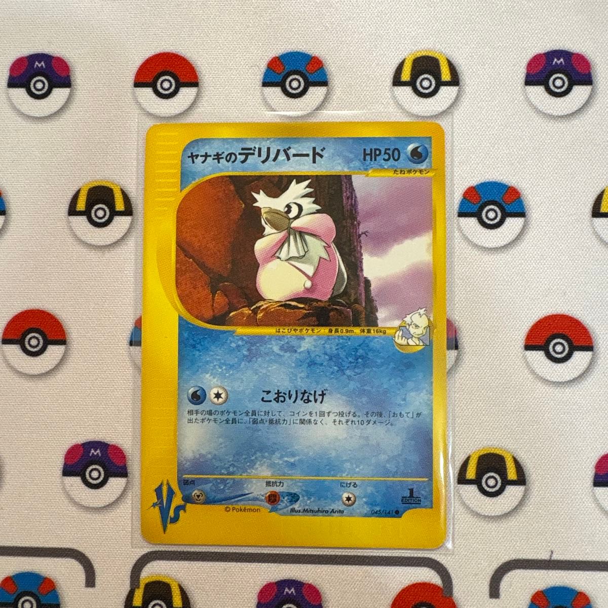 ヤナギのデリバード ○ ポケモンカード☆VS 045/141 | Shop at