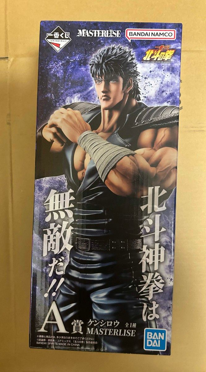 一番くじ 北斗の拳 A賞 ケンシロウ MASTERLISE フィギュア【即日発送