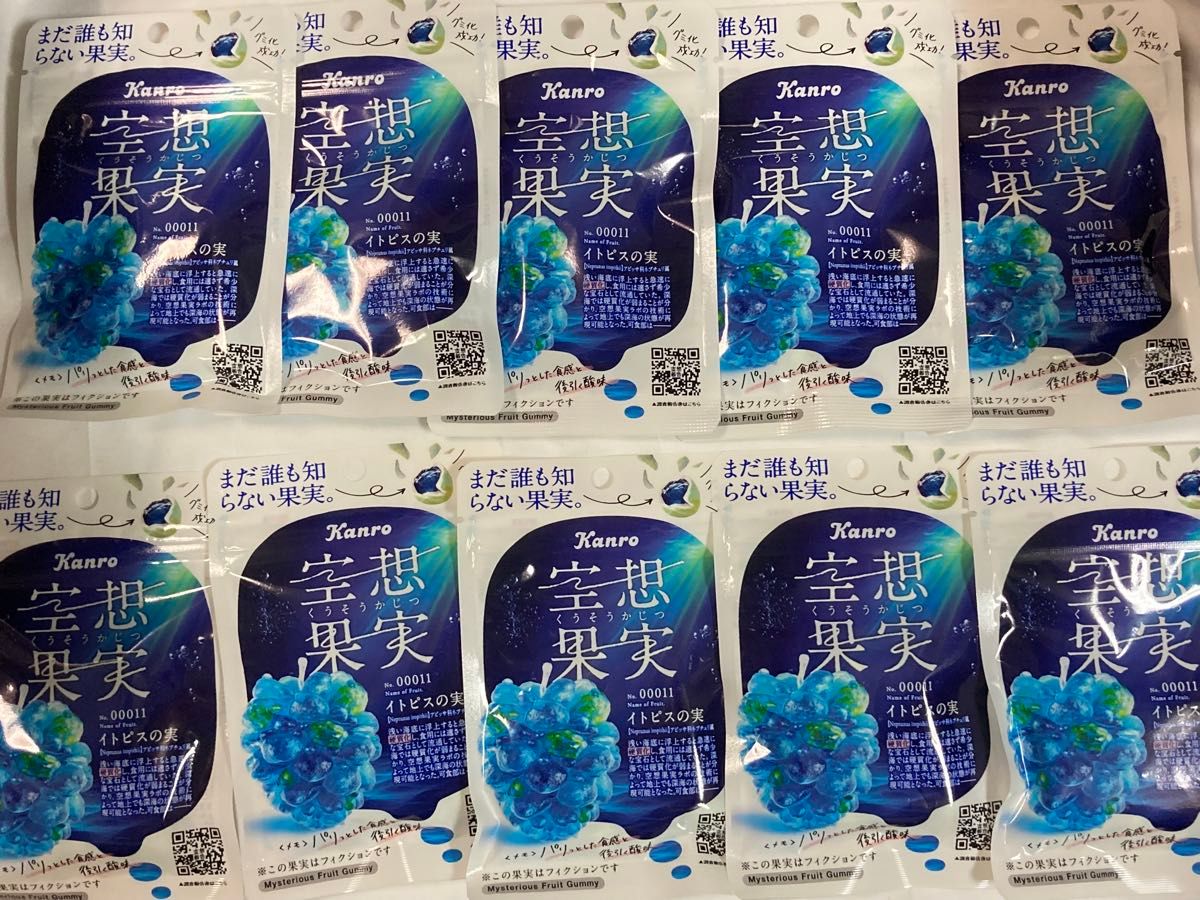 20個セット】カンロ 空想果実 イトピスの実 グミ 販路限定 テレビで