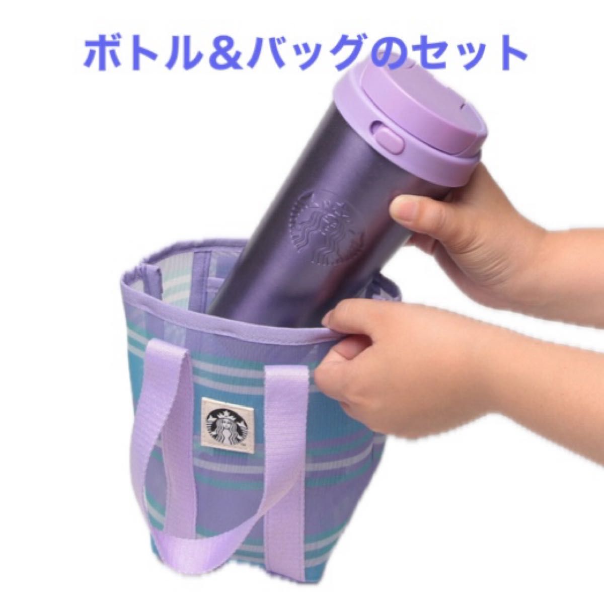 スタバ×スタンレー グリッター パープル ステンレス タンブラー