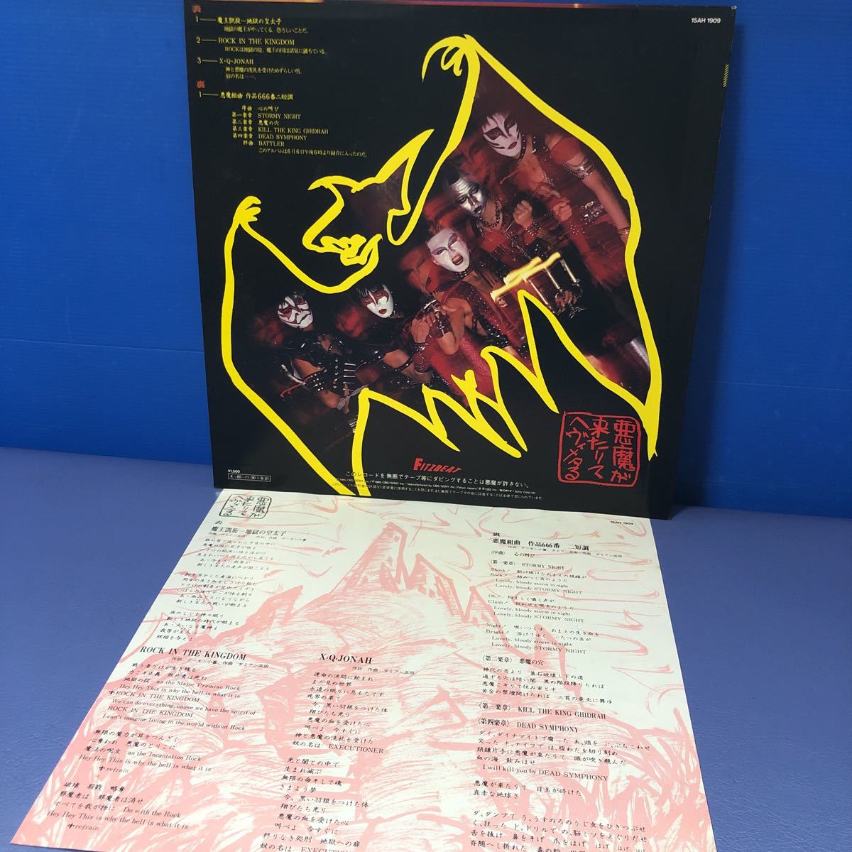 B LP 聖飢魔II (悪魔が来たりてヘヴィメタる) 蝋人形の館 デーモン閣下 レコード 5点以上落札で送料無料 /【Buyee】 B LP 聖飢魔II (悪魔が来たりてヘヴィメタる) 蝋人形の館 デーモン閣下 レコード 5点以上落札で送料無料 /【Buyee】