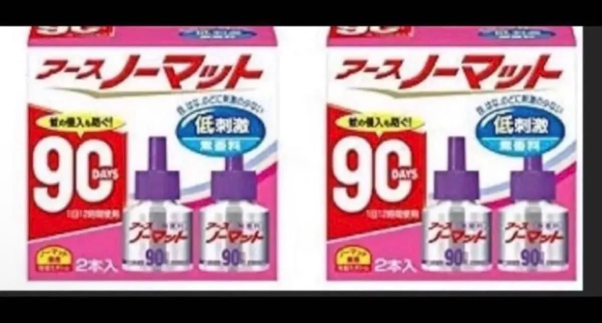 アースノーマット 取替えボトル90日用 無香料 2本入ブランド：アース 