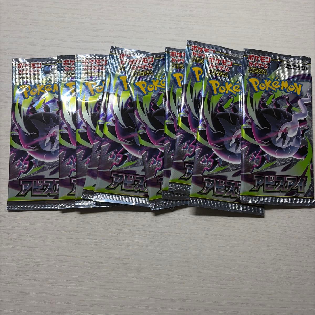 最安値 ポケモンカードゲーム アビスアイ 未開封10パックセット | Shop