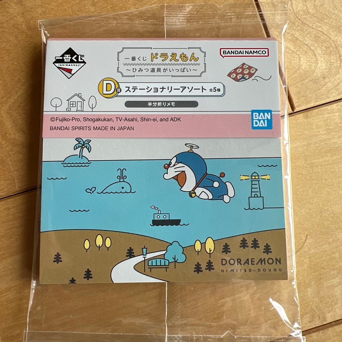 一番くじ ドラえもん ひみつ道具がいっぱい D賞 ステーショナリー 