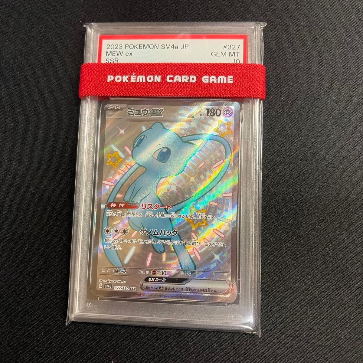 PSA10 2023 ミュウ ex ssr PSA10】ミュウex SSR ミュウex(SSR)[sv4a]の