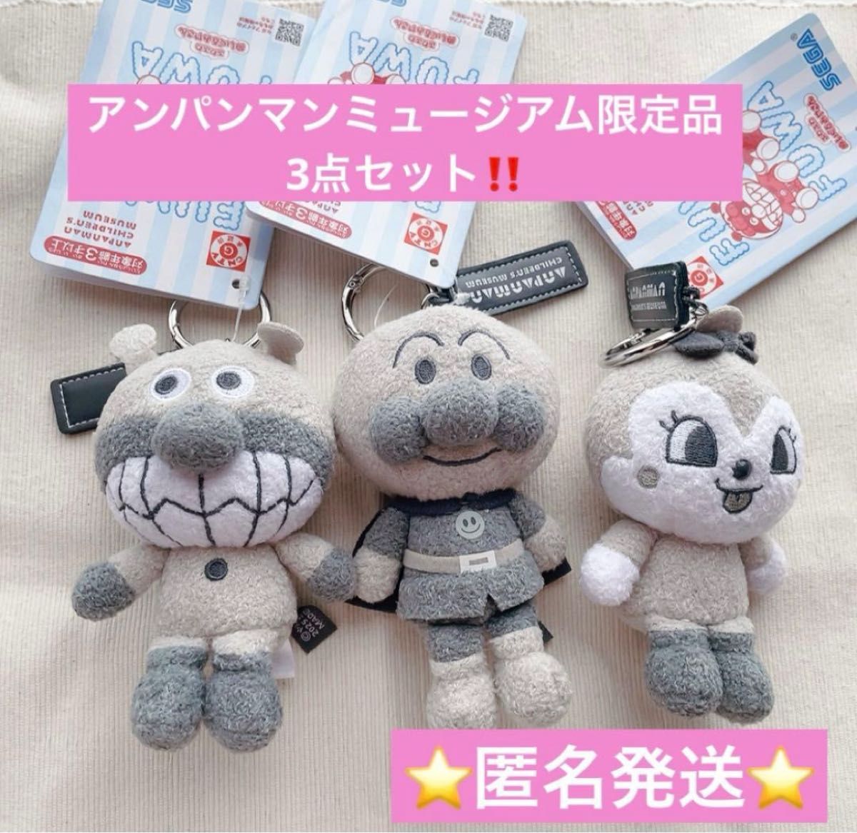 カラーコレクション　モノトーン　アンパンマン 新品】アンパンマンミュージアム限定 colorコレクション モノトーン3点