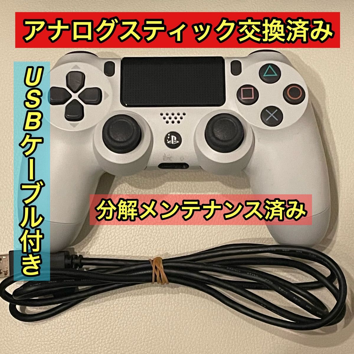 美品 デュアルショック4 ワイヤレスコントローラー プレステ4 | Shop 