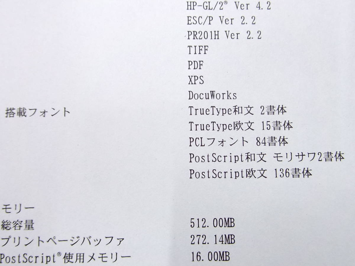 FUJIXEROX PostScript ソフトウエアキット(モリサワ2書体) E3300156 DocuPrint 4060、5060用