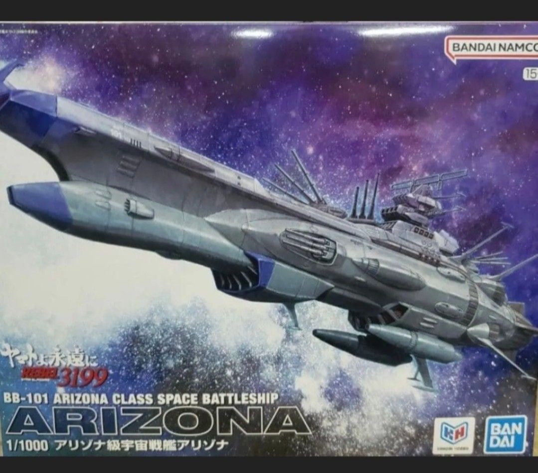 アリゾナ級宇宙戦艦アリゾナ プラモデル 宇宙戦艦ヤマト | Shop at