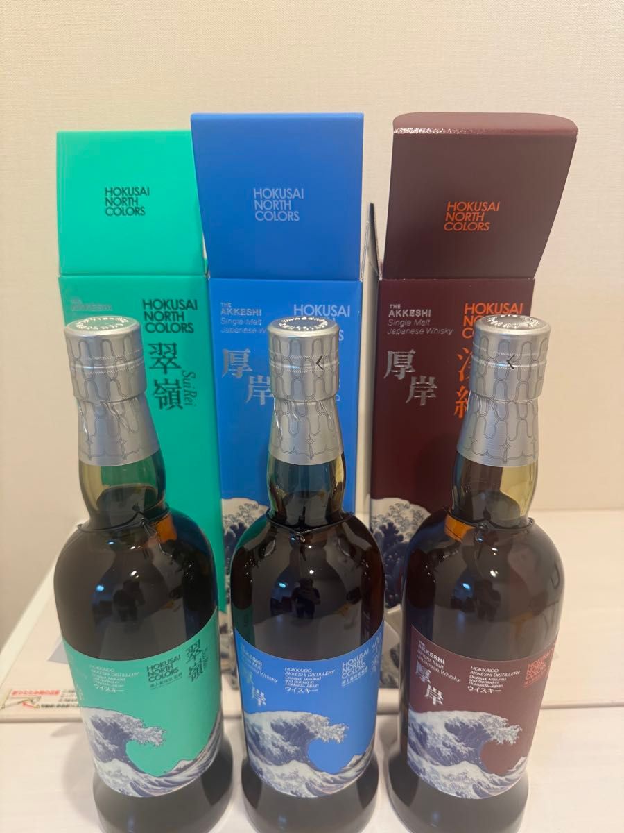 厚岸 シングルモルト HOKUSAI NORTH COLORS 翠嶺 空翠 深緋 3本セット