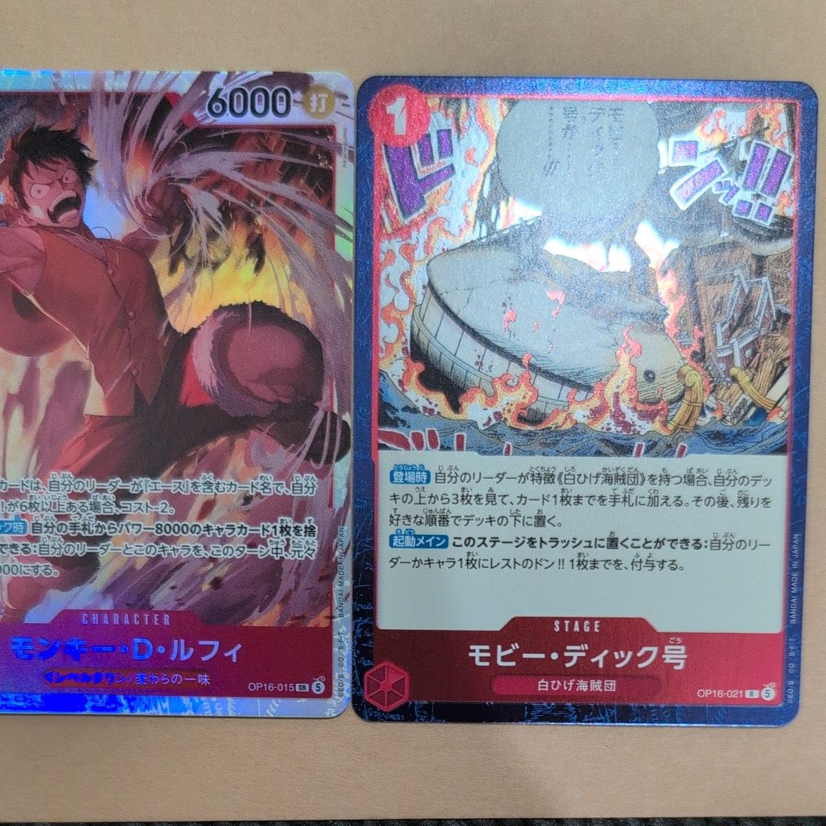ワンピースカード モンキー・D・ルフィ パラレル OP16-015 決戦の刻