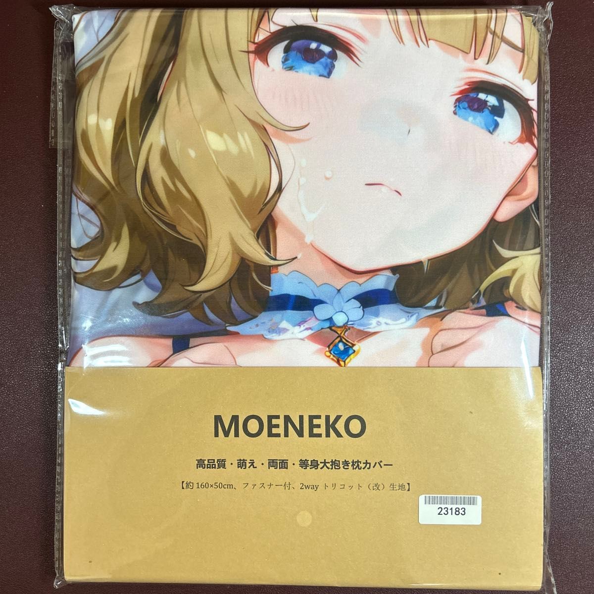 MOENEKO 高品質 等身大抱き枕カバー 同人 160×50 未開封 | Shop at 