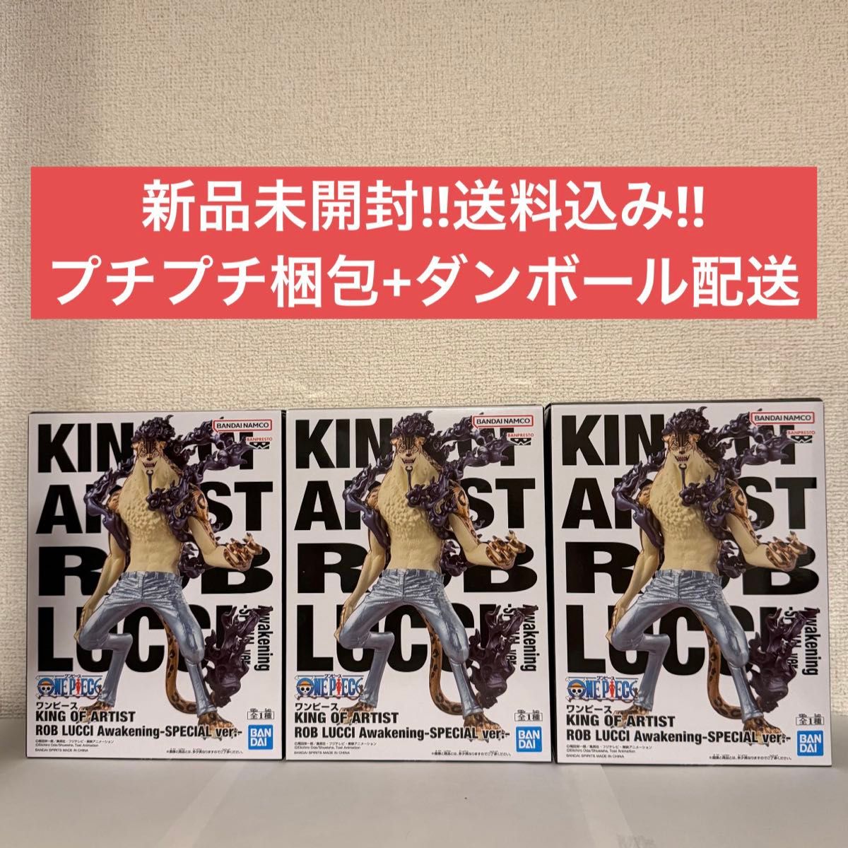 ワンピース KING OF ARTIST フィギュアセット ワンピース KING OF