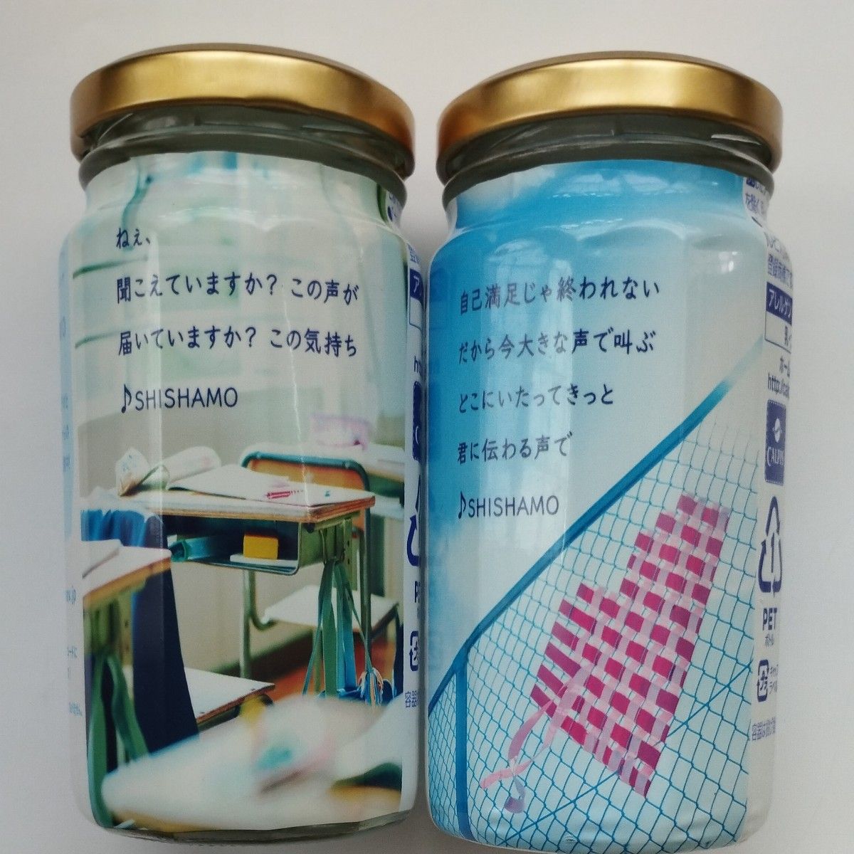 SHISHAMO シシャモ 空き瓶 2個 | Shop at JDirectItems Fleamarket 