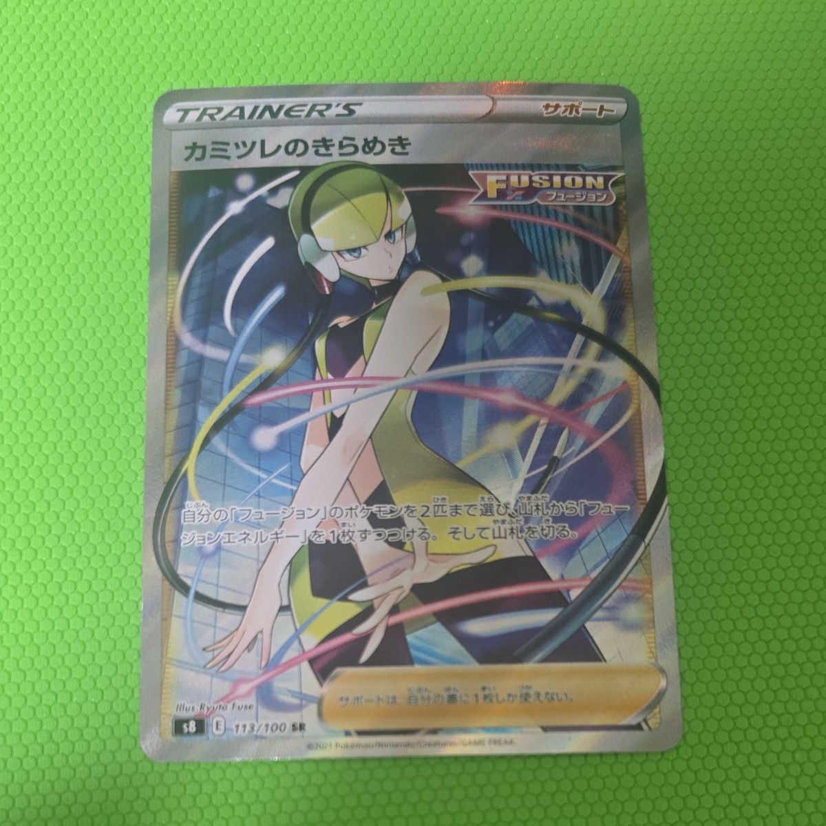 ポケモンカード セール！ポケモンカード カミツレのきらめき SR 