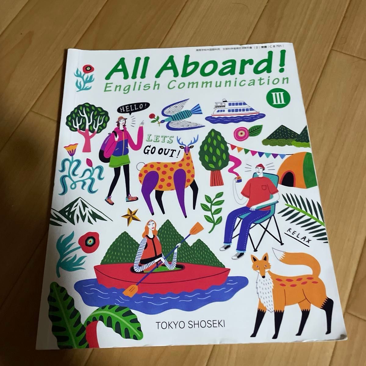 CIII701】All Aboard! English Communication III 高校英語教科書