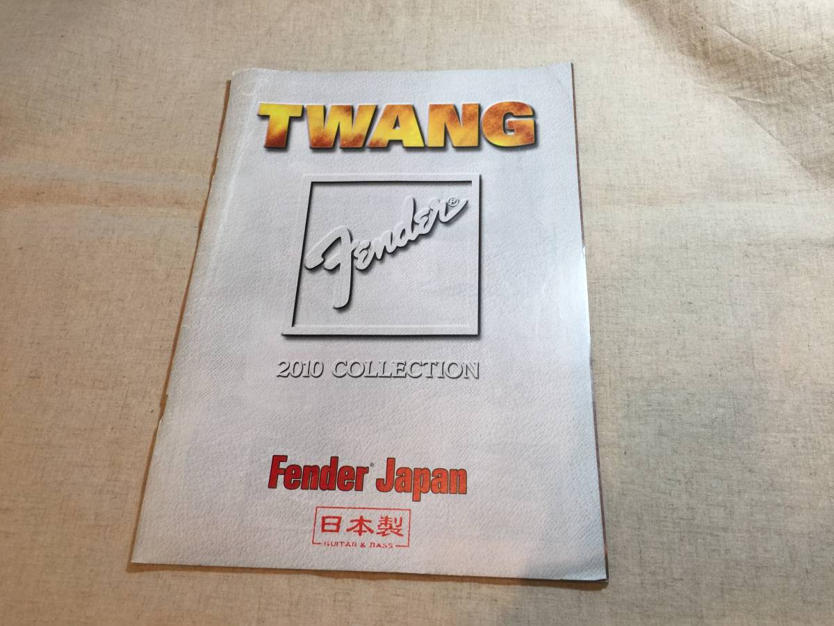 高質 通販 TWANG FenderJapan カタログ 2010年 COLLECTION hydroflasksverige.se hydroflasksverige.se