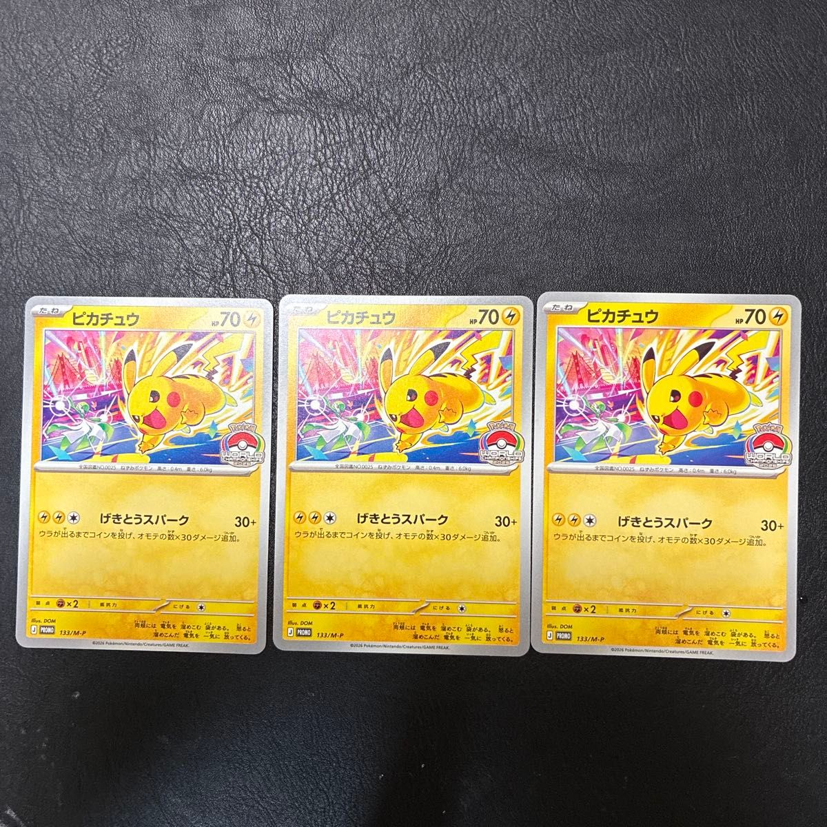 ピカチュウ げきとうスパーク プロモ ポケカ ポケモンカード