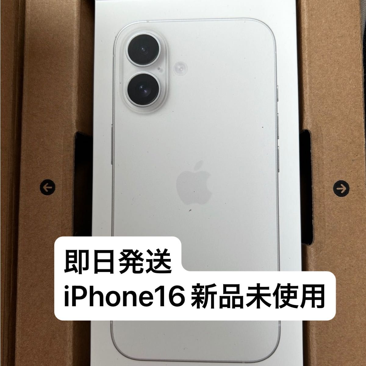 新品未開封 iphone16 128GB ホワイト Apple SIMフリー 即日発送 | Shop 