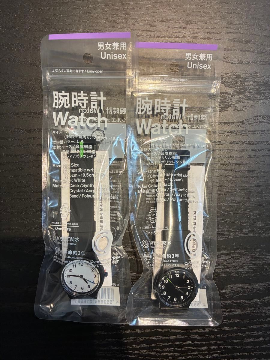 ファミマ シチズン 腕時計 白 黒 2点セット ユニセックス 新品未使用未