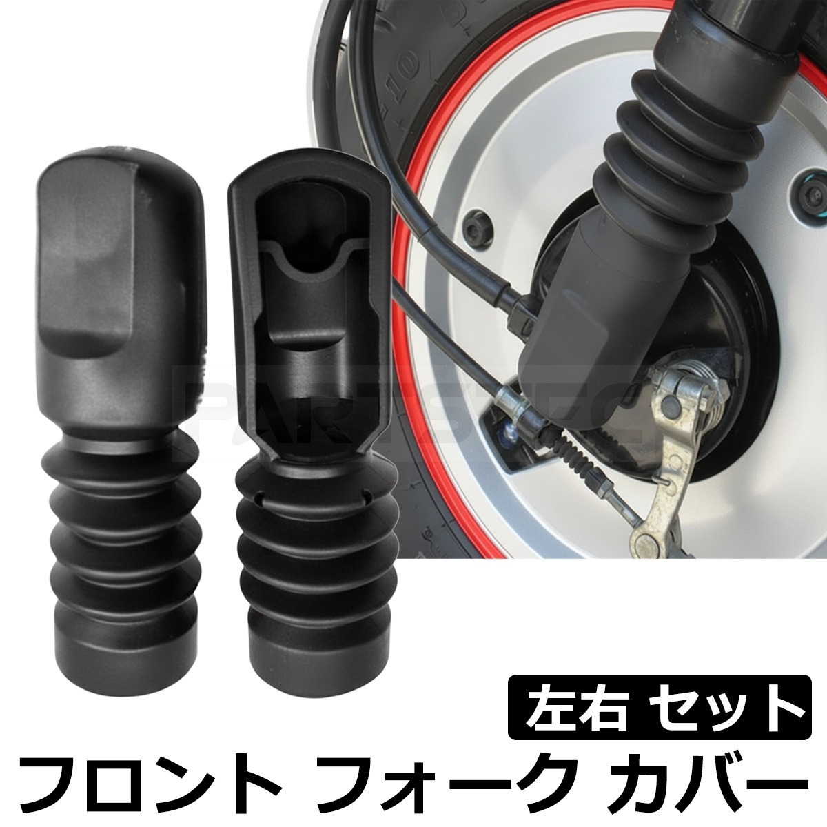 フロント フォーク カバー フォーク ブーツ HONDA トゥデイ TODAY AF61