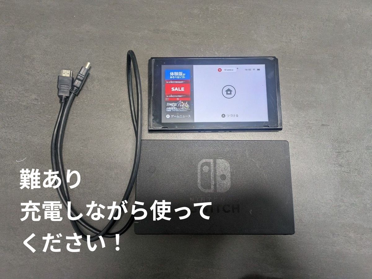 【ユウ様】Nintendo Switch 本体 ドック 充電ケーブル HDMI 充電必須、難あり】Nintendo Switch 本体 ドック HDMIケーブルセット