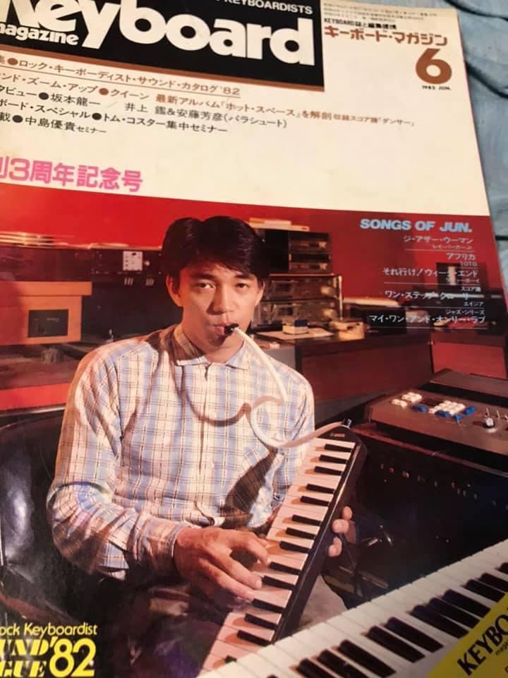【お年玉セール特価】 最新最全の キーボード マガジン 1982年6月号 中古本 keyboard magazine 坂本龍一 sannart.com sannart.com