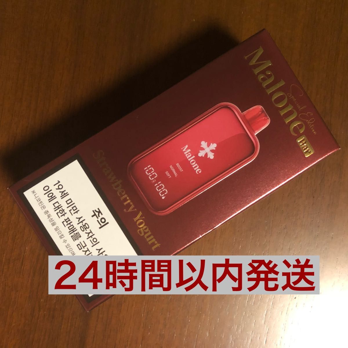 Malone Bar マロンバー ストロベリーヨーグルト スペシャル