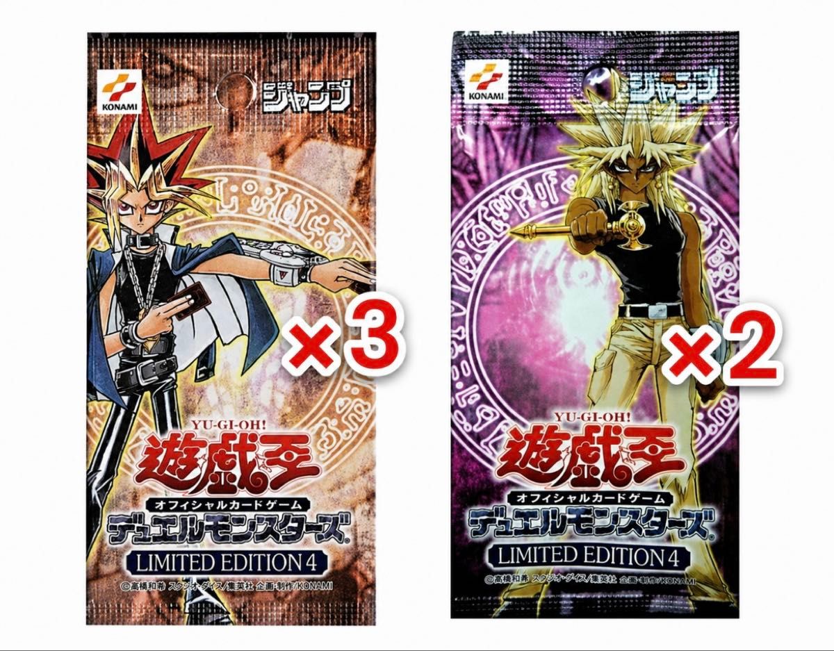遊戯王 リミテッドエディション4 遊戯 マリク 未開封 5パック 遊戯王 リミテッドエディション4 遊戯 マリク 未開封 5パック | Shop