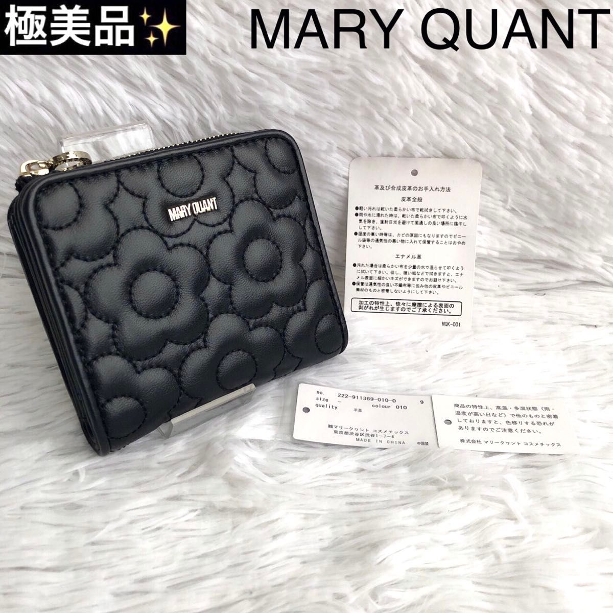 財布 レディース 二つ折り MARY QUANT マリークワント キルティング