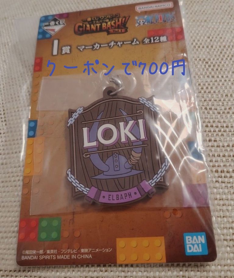 新品未開封】ワンピース 一番くじ エルバフ編 I賞/ロキ | Shop at