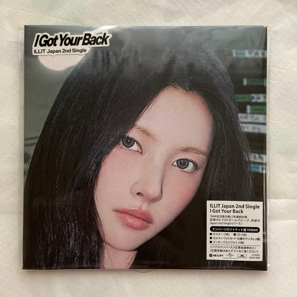 ILLIT 日本2ndシングル「I Got Your Back」ユナ ソロジャケット