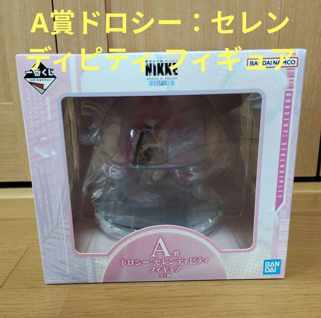 ニケ 一番くじ 勝利の女神 NIKKE A賞 ドロシー：セレンディピティ
